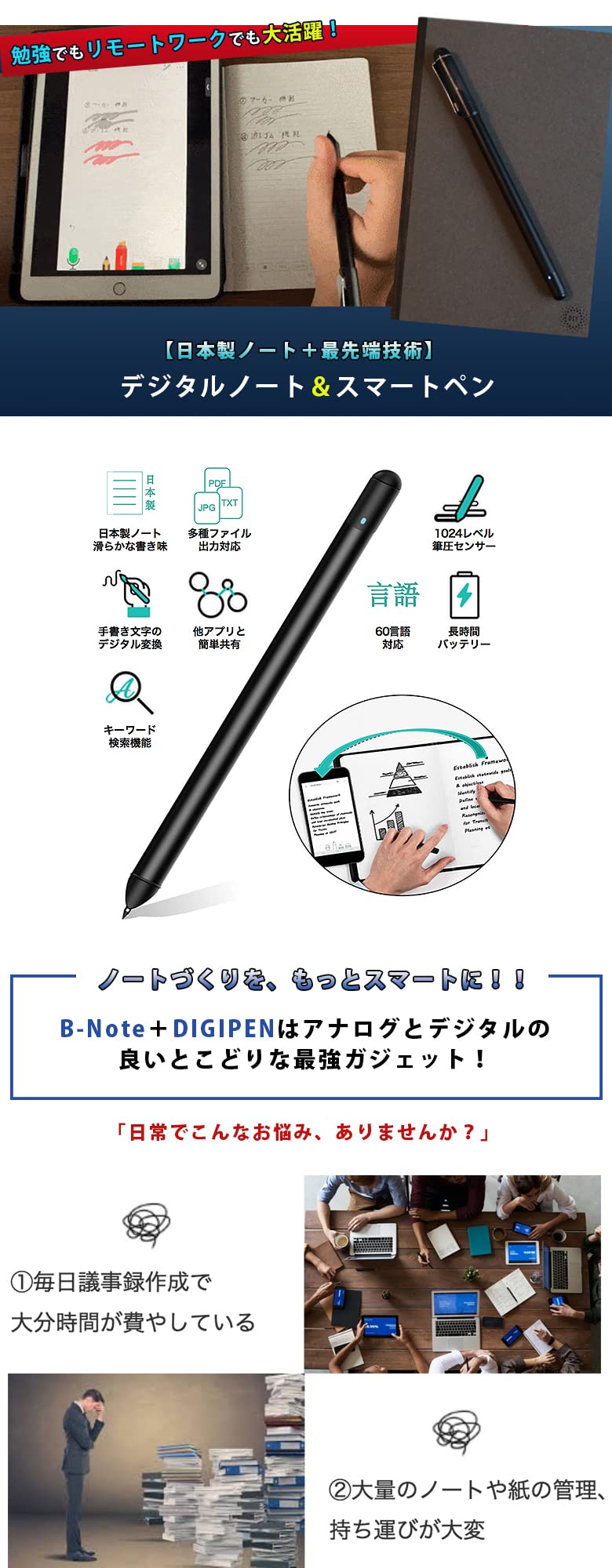 (新品)B-Tablet Smart Notepad 本体 Amazon | T-Note ツバメノート 電子タブレット ペンタブ 板タブ ペン